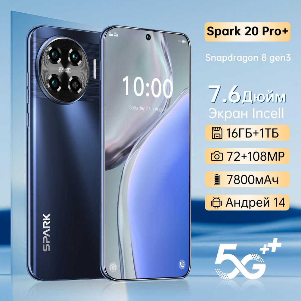 Смартфон Poco Spark 20 Pro+-16GB+1TB - купить по выгодной цене в  интернет-магазине OZON (1560860396)