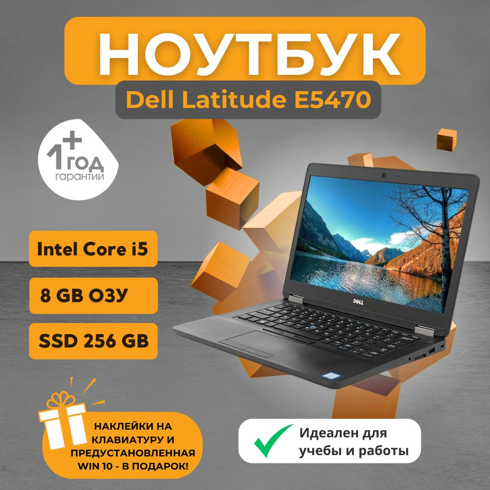 Dell Latitude E5470 | Intel Core i5-6300U Ноутбук 14", Intel Core i5-6300U, RAM 8 ГБ, Windows Pro, черно-серый, #1