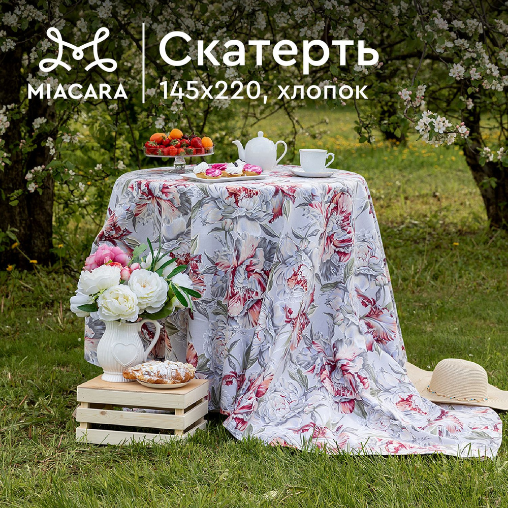 Скатерть на стол 145х220 "Mia Cara" 30200-1 Душистый пион #1