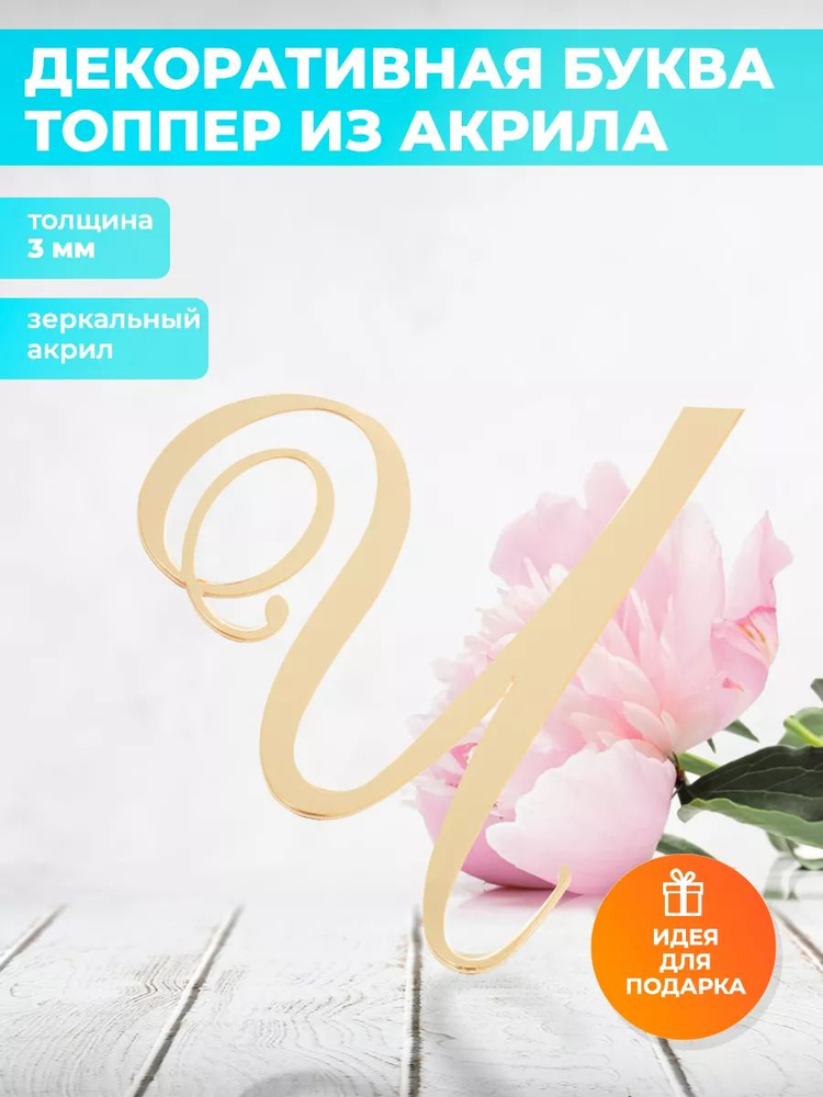 На Олимпе Топпер для торта "принт", 0 шт, 1 уп. #1