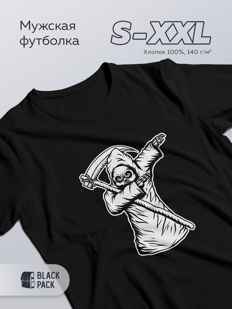 Футболка TEXTURA Dabbing death #1