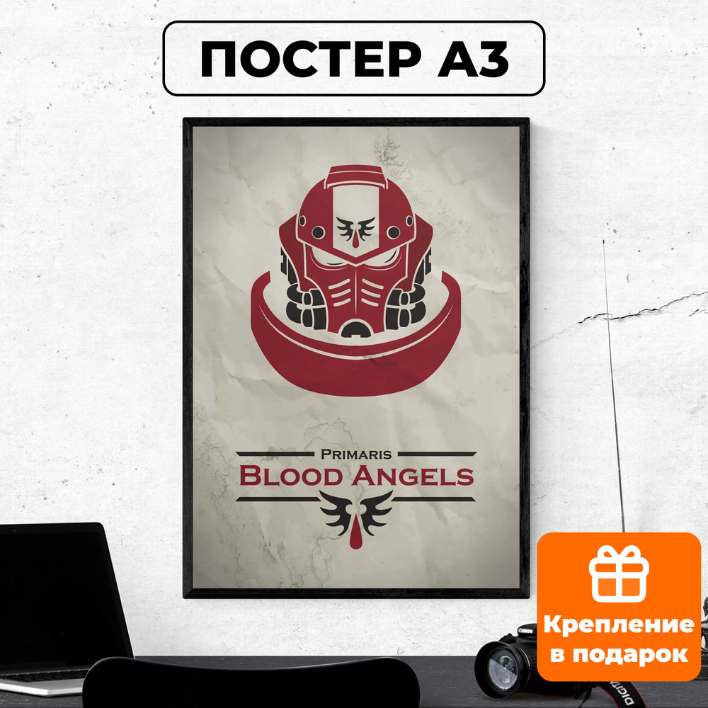 Постер - Вархаммер Warhammer 40000 blood angels N5 / картина на стену для интерьера 30х42 см формата #1