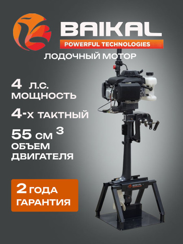Лодочный Мотор Шкипер 9.8 Купить В Спб