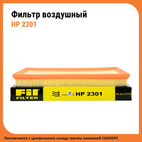 Отзывы на Фильтр воздушный Ford Transit 2.2 TDCi FIL FILTER / Форд ...