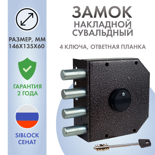 43 отзыва на Замок Накладной Сувальдный для деревянных и металлических ...