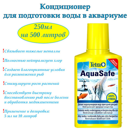 Отзывы на Средство для воды в аквариуме Кондиционер Tetra AquaSafe ...