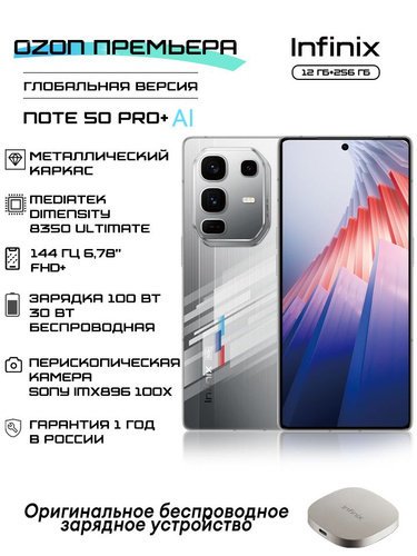 1 отзыв на Infinix Смартфон Note 50 Pro+, 5G ,144 кадра в секунду ...