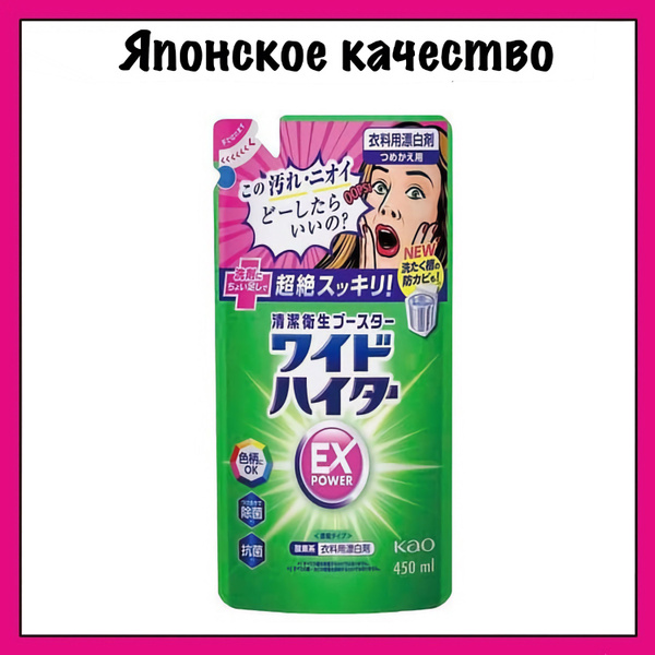 KAO Жидкий концентрированный кислородный отбеливатель для цветного ...