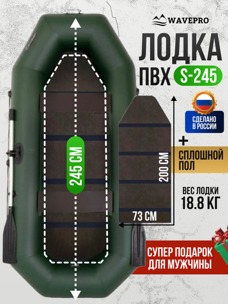 Надувная лодка ПВХ для рыбалки двухместная - купить по выгодной цене в ...