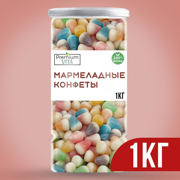Конфеты, драже фруктовое мармеладное, мармелад жевательный 1 кг ...