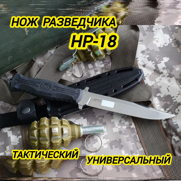 НР-18 AUS-8, ООО ПП "Кизляр", ELASRTON G - купить с доставкой по ...