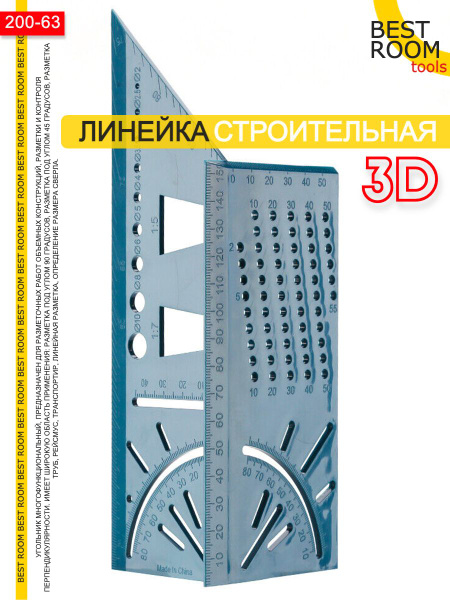 Линейка/угольник Best Room 200мм х 60мм, Пластик - купить по выгодным ...