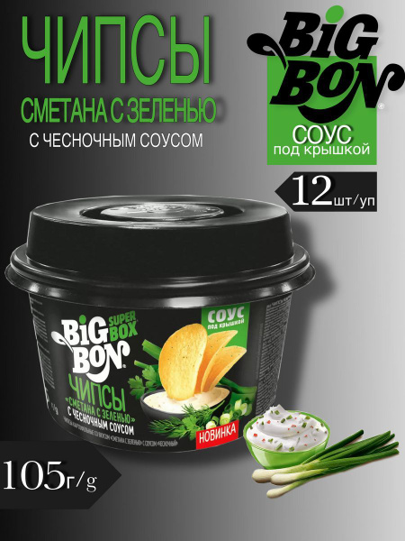 Чипсы Сметана с зеленью с соусом Чесночный 12 шт по 105 г - купить с ...