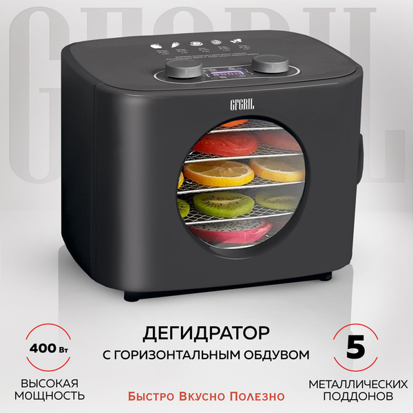 Дегидратор GFGRIL GFD-003 6, 400 Вт - купить по выгодным ценам в ...