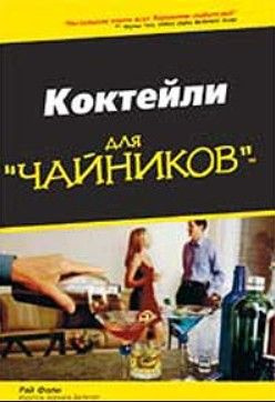Хозяева Рынков Том Вильямс Купить Книгу Бумажную