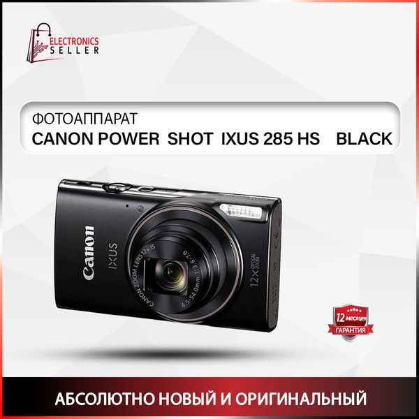 Компактный фотоаппарат Canon POWER SHOT IXUS 285 HS BLACK, черный ...