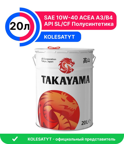 Масло моторное TAKAYAMA 10W-40 Полусинтетическое - купить в интернет ...