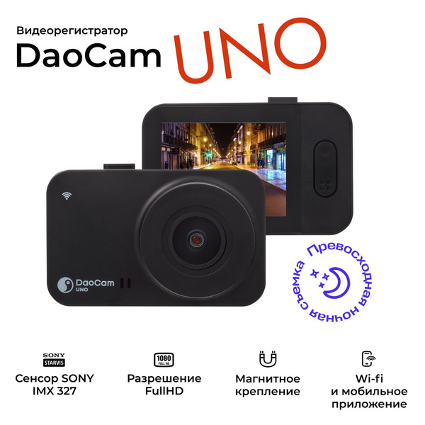Видеорегистратор автомобильный с Wi-Fi Daocam Uno/ Регистратор ...