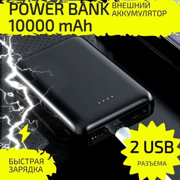 Внешний аккумулятор (Power Bank) WORKUP Повербанк 10000 mAh power bank ...