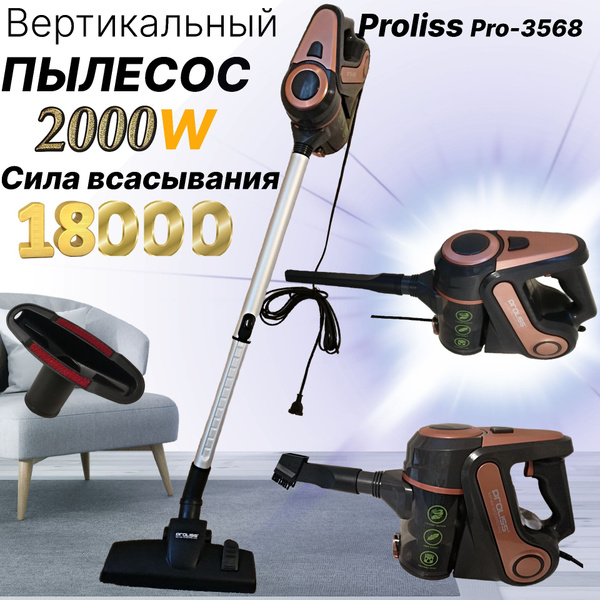Электровеник Пылесос с насадками, черный, кремовый - купить по низким ...