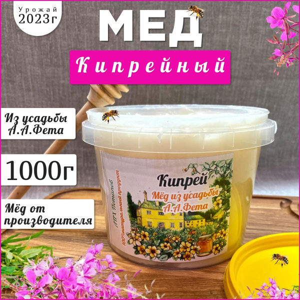 Мёд кипрейный - купить с доставкой по выгодным ценам в интернет ...