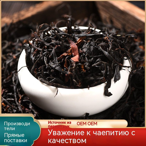 Османтус черный чай - купить с доставкой по выгодным ценам в интернет ...