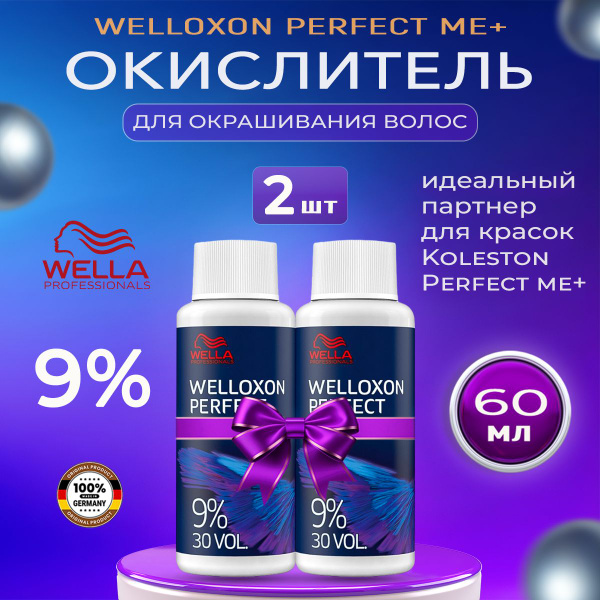 Wella Окислитель 9%, 60 мл - купить с доставкой по выгодным ценам в ...