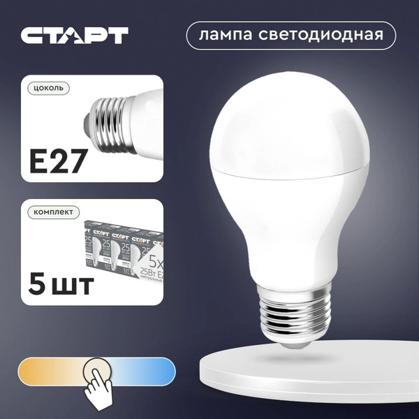 Лампочка светодиодная СТАРТ LED GLS 25W40 ON, 25 Вт, 2000 Лм, цоколь ...