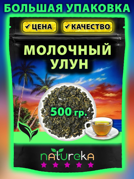 Молочный улун натуральный китайский листовой чай, Чай Зеленый Листовой ...