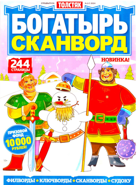 55 интересных загадок на смекалку с ответами для детей ✅ Блог спа-гармония.рф