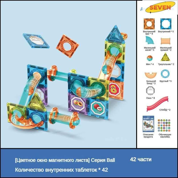 Магнитный конструктор 42 деталей,3д конструктор,ребенок развивающие ...