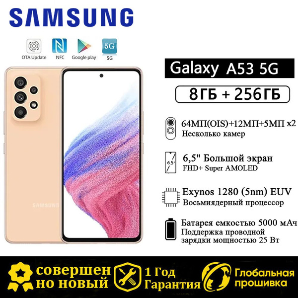 Смартфон Samsung Galaxy A53 - купить по выгодной цене в интернет ...