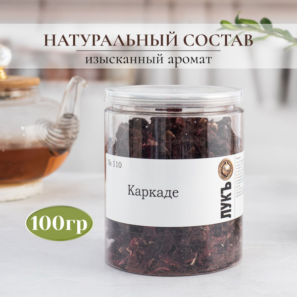 Каркаде - купить с доставкой по выгодным ценам в интернет-магазине OZON ...