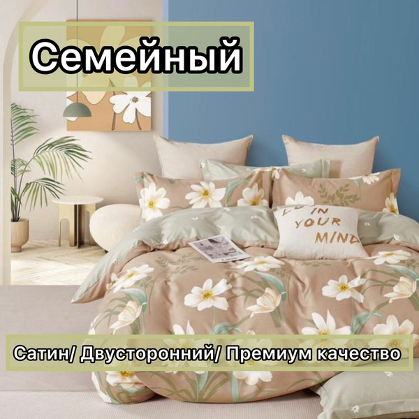 Комплект постельного белья Boris Евро, Сатин люкс, наволочки 70x70 ...
