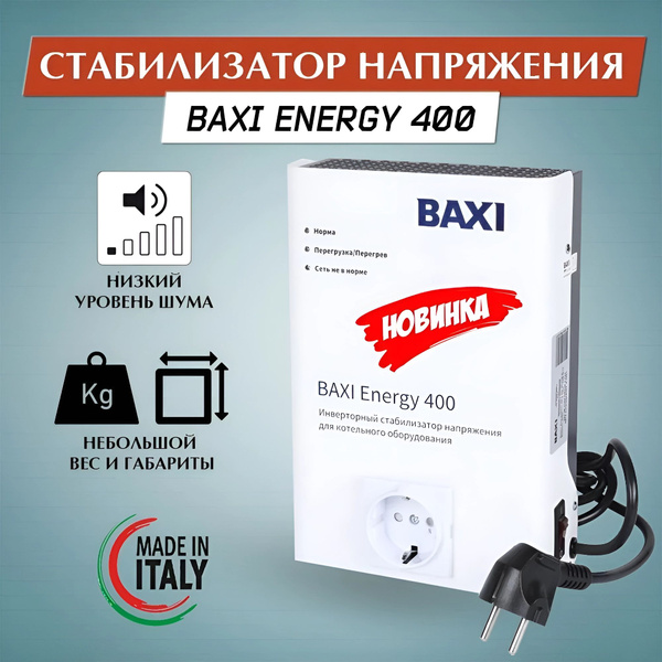 Baxi energy 400 схема электрическая принципиальная Стабилизатор Baxi Energy 400 не включается Ремонт Лайфхаки по ремонту электроник