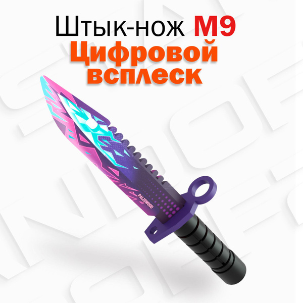 Деревянный штык-нож М9 Байонет PalisWood Цифровой всплеск /M9 Bayonet ...