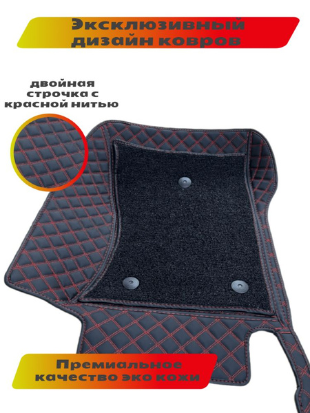3D коврики из экокожи с бортами+доп.ковры из ПВХ для Тойота Ленд Крузер ...