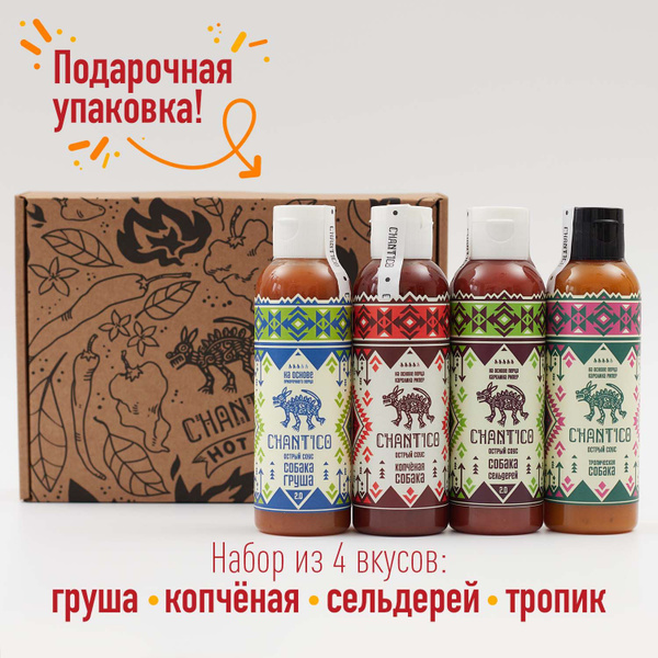 Набор острых соусов Chantico (Чантико) "Груша, Копченая, Сельдерей ...