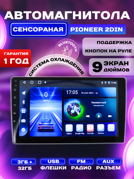 Автомагнитола для автомобиля с блютузом магнитола 2din2 DIN - купить в ...