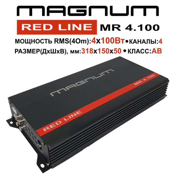 Компактный автоусилитель 4 канала 600Вт MAGNUM MR 4.100 - купить с ...