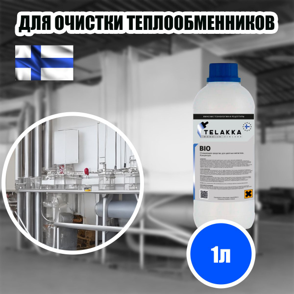 Универсальное чистящее средство - промывка системы отопления в частном ...