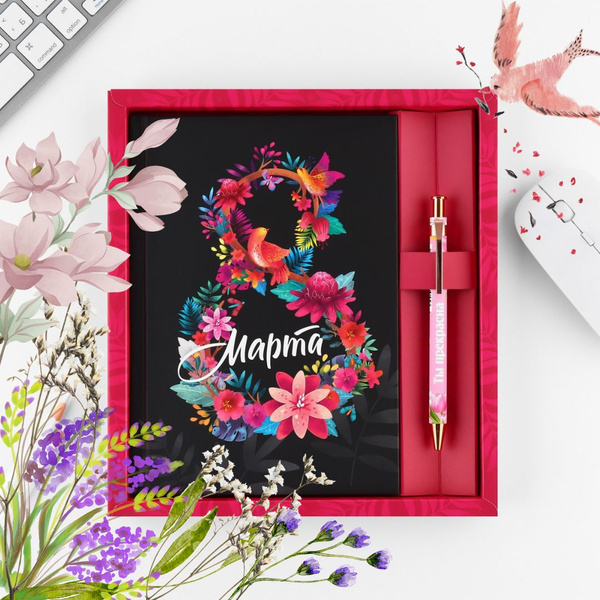 Подарочный набор для девушки "8 марта": ежедневник 80 листов и ручка в ...