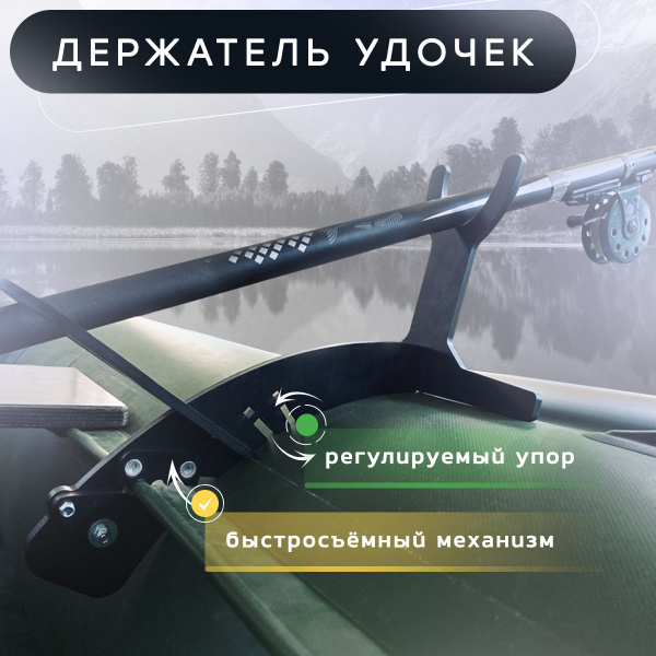 Держатель удочек в лодку пвх - купить по выгодной цене в интернет ...
