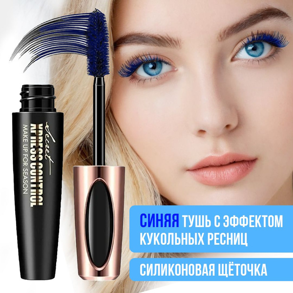 Синяя Тушь для ресниц Удлиняющая Подкручивающая термостойкая купить на ...