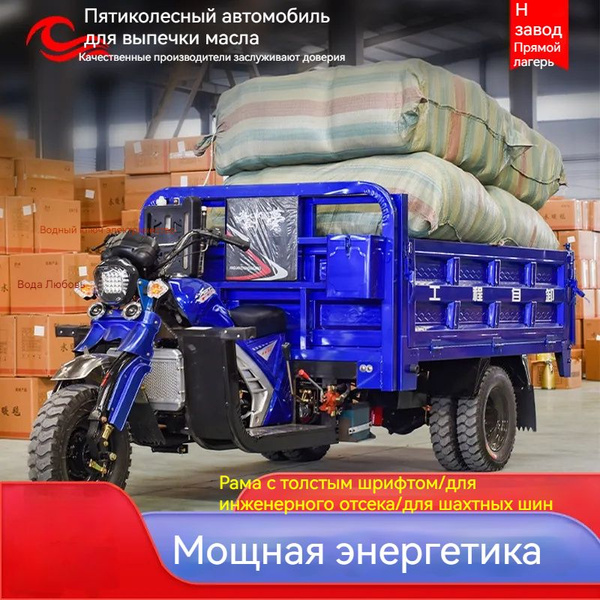 Бензиновый трехколесный мотоцикл, самосвал, двигатель водяного ...