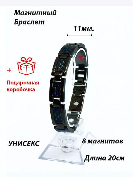магнитный браслет мужской от давления, стальной энергетический лечебный ...