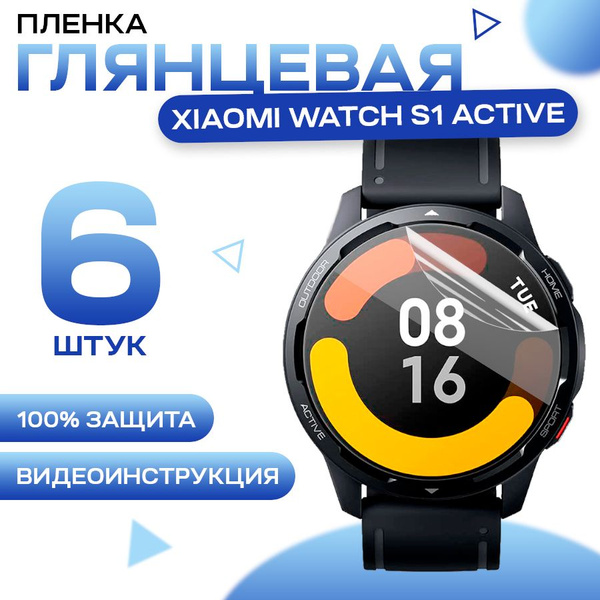 Защитная гидрогелевая пленка для смарт часов Xiaomi Watch S1 Active (6 ...