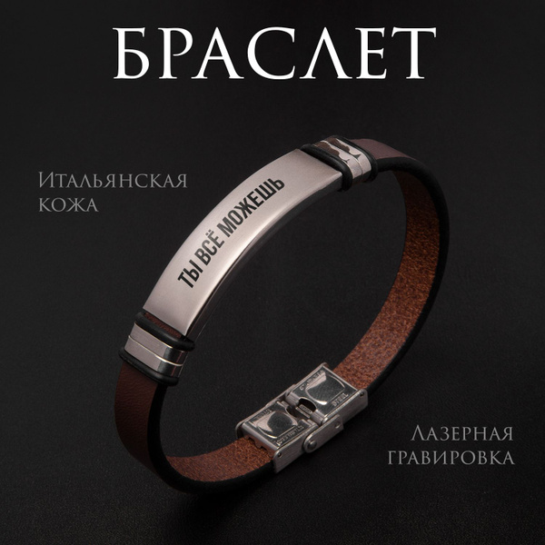 Gravirov Браслет со вставками - купить с доставкой по выгодным ценам в ...