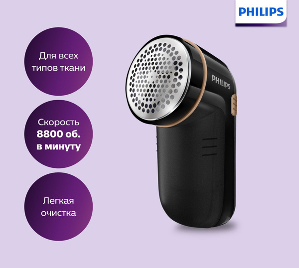 Машинка для удаления катышков Philips GC026/80 - купить по выгодной ...