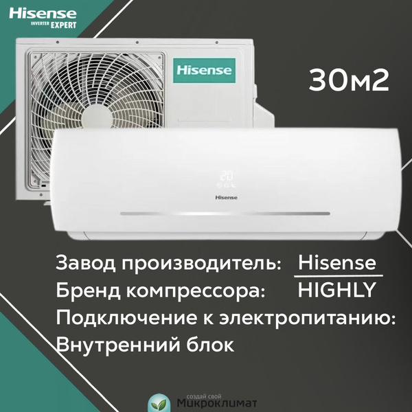 Кондиционер / сплит система ОN/ОFF Hisense на 30м2 AS-12HR4RYDDC00 NEO ...